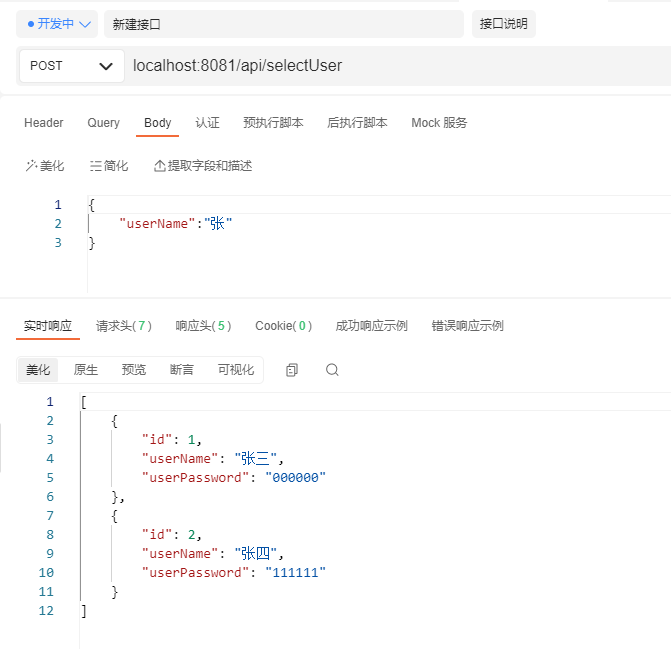 image-20220514115522697